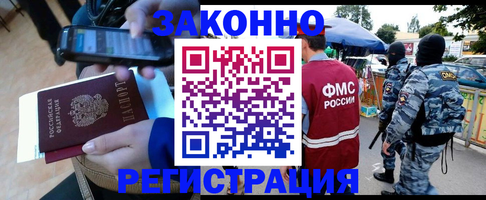 временная прописка в Навашино