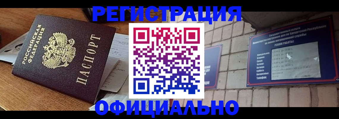 прописка 2025 в Навашино