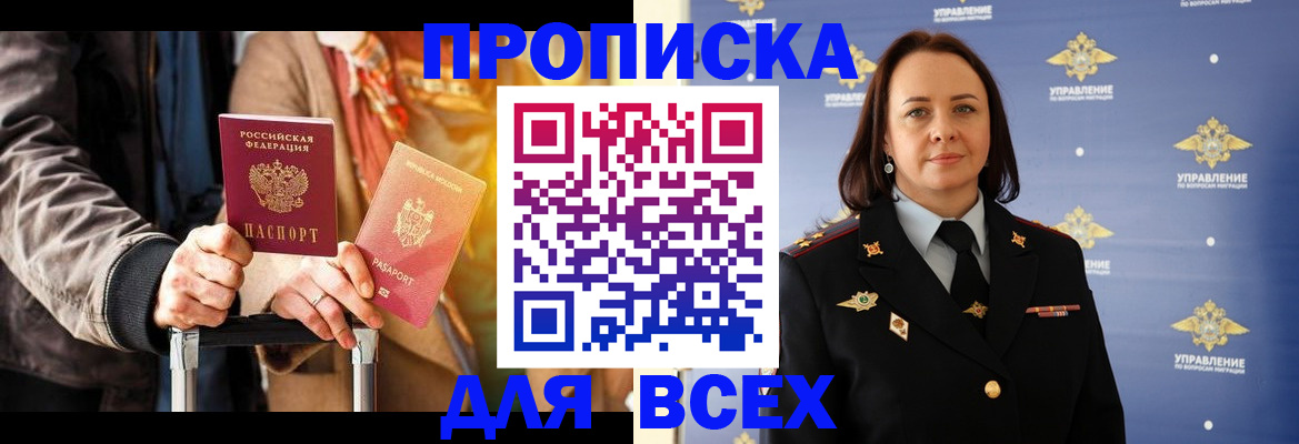 временная регистрация адрес в Навашино