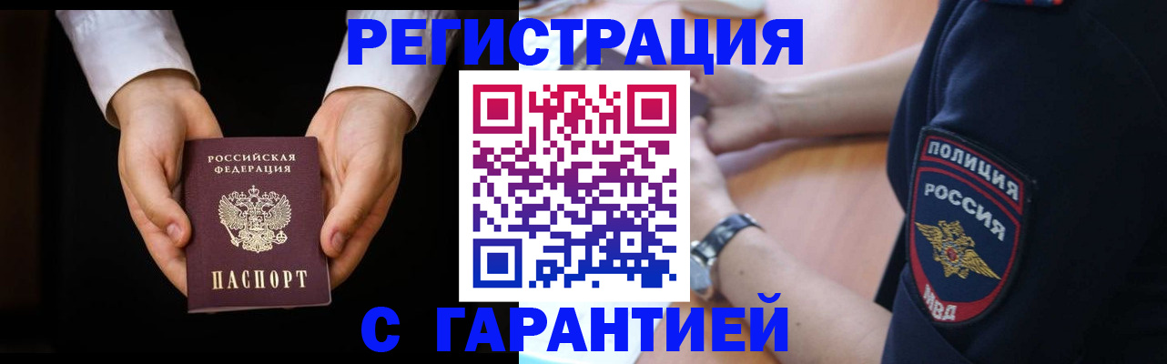 прописка от собственника в Навашино