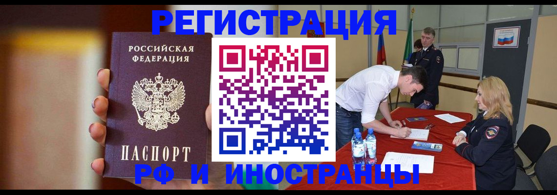 прописка от собственника в Навашино